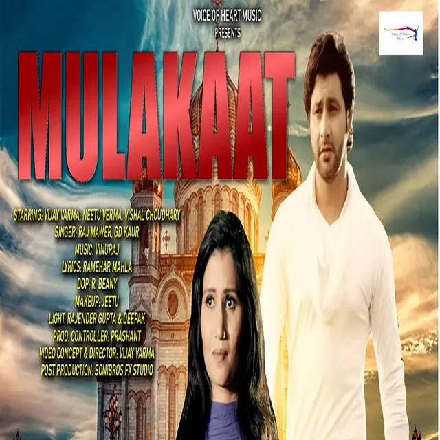 Mulakaat