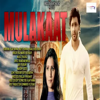 Mulakaat by G.D. Kaur