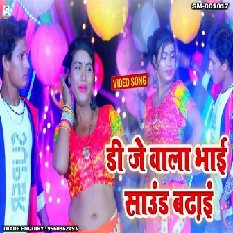 Dj Wala Bhai Sound Badhayi (Bhojpuri) by Vicky Babu