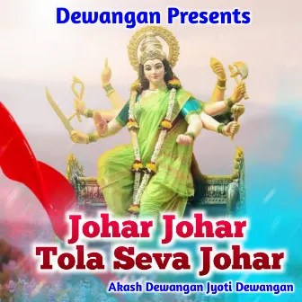 Johar Johar Tola Seva Johar by Jyoti Dewangan