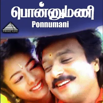 Ponnumani (Original Motion Picture Soundtrack) by Karthikraja