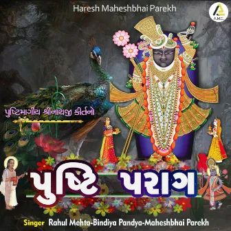 Pushti Parag-Pushtimargiya Utsav Songs by Unknown Artist