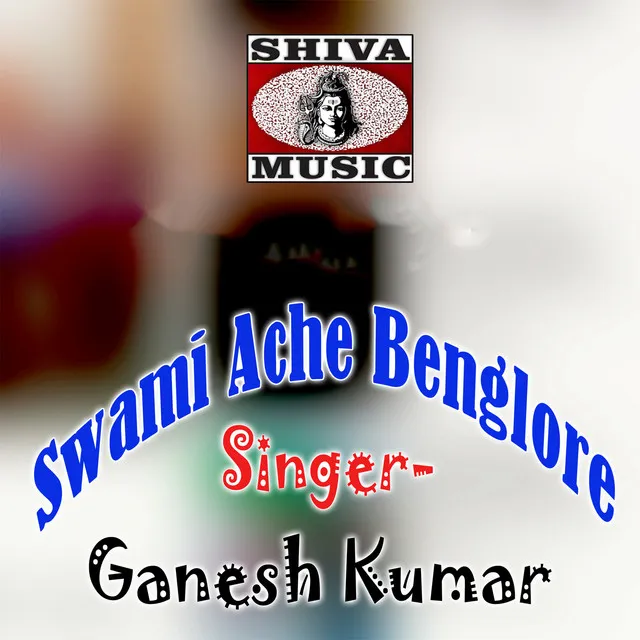 Swami Ache Benglore