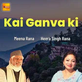 Kai Ganva ki by Heera Singh Rana