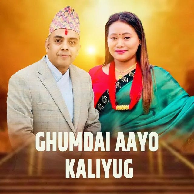 Ghumdai Aayo Kaliyug