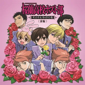 OURAN High School Host Club Soundtrack & Character Songs First Part by Yoshihisa Hirano