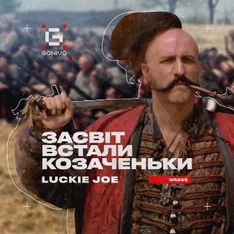 Засвіт встали козаченьки by Luckie Joe