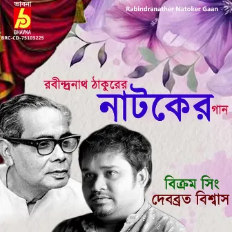 Rabindranather Natoker Gaan by Debabrata Biswas