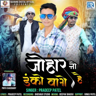 Johar No Danko Vage Hai by Pradeep Patel