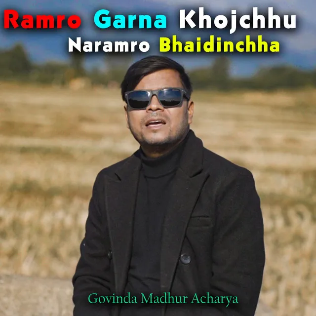 Ramro Garna Khojchhu Naramro Bhaidinchha (Freestyle)