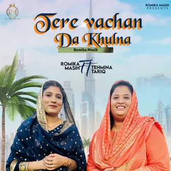 Tere Vachan Da Khulna by Unknown Artist