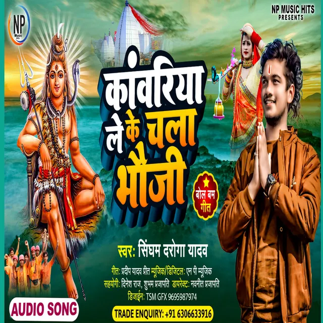 Kanvariya Le Ke Chala Bhaujee - Bhakti