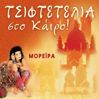 Tsiftetelia Sto Kairo by Moreira