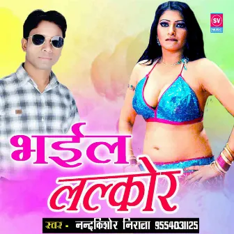 Bhail lalKor (Bhojpuri) by Nandkishor Nirala