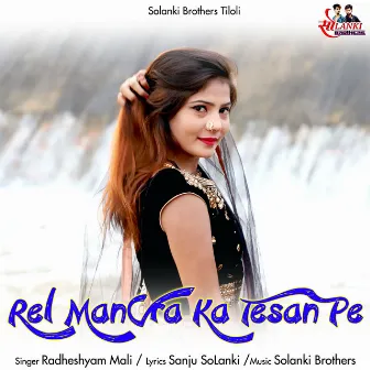 Rel Mangra Ka Tesan Pe by Radheshyam Mali