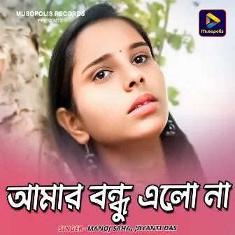 Amar Bondhu Elo Na by 