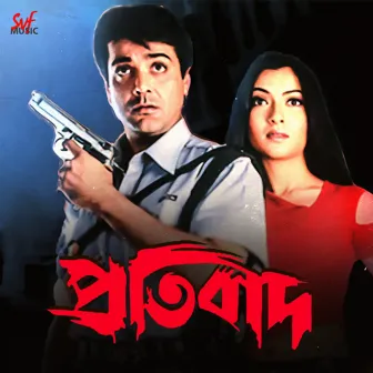 Pratibaad by Babul Bose