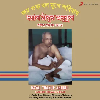 Dayal Thakur Anukul by Sankar Prasad Shome