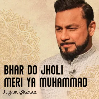 Bhar Do Jholi Meri Ya Muhammad by Najam Sheraz