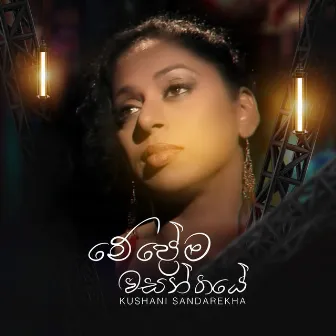 Me Prema Wasanthaye by Kushani Sandareka