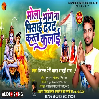 Bhola Bhaang Na Pisae Dard Karata Kalae (Bhojpuri) by Jiut Premi Yadav