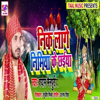 Nik Lage Nimiya Ke Chhaiya (Bhojpuri) by Shyam Mainpuriya