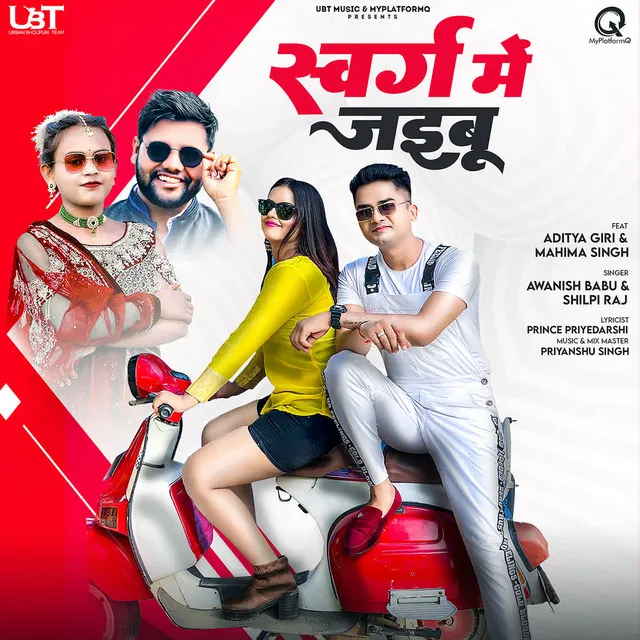 Swarg Me Jaibu (feat. Aditya Giri, Mahima Singh)