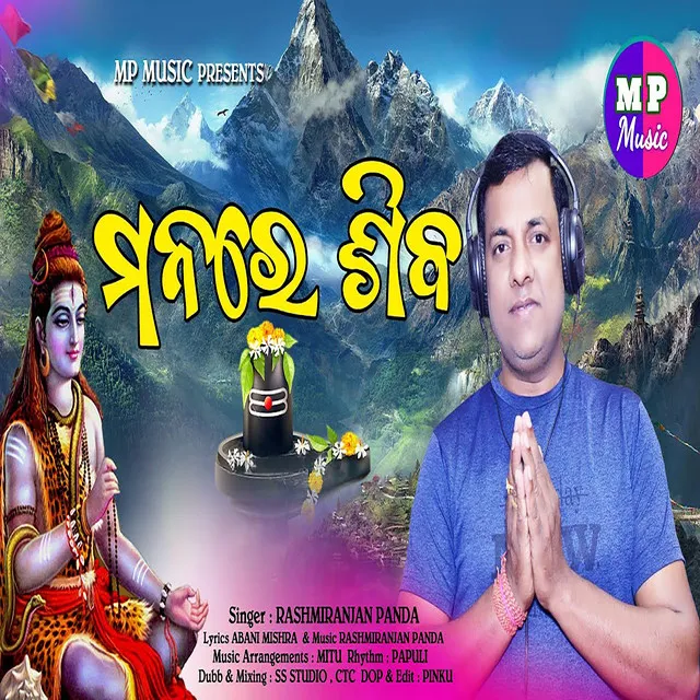 Manare Shiva Dhyanare Shiva - odia song