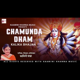 Chamunda Dham Kalika Bhajan by Unknown Artist