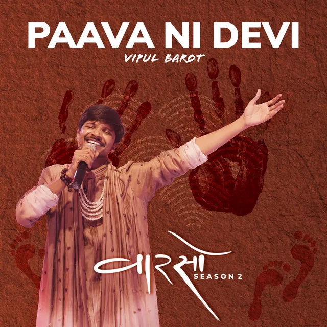 Paava Ni Devi - Vaarso Season 2