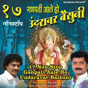 17 Non-Stop Ganpati Aale Ho Undaravar Baisuni by Santosh Sonavane