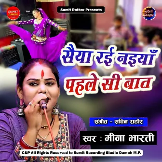 Saiyaan Rai Naiya Pahle Si Baat by Meena Bharti