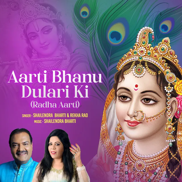 Aarti Bhanu Dulari Ki (Radha Aarti)