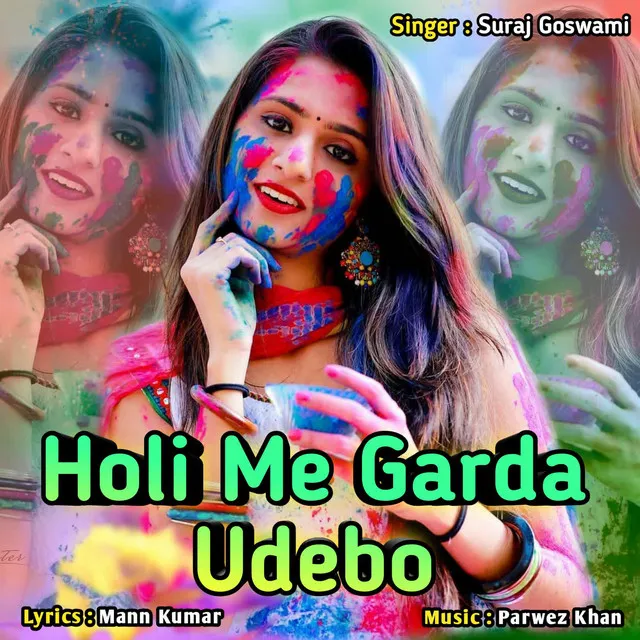 Holi Me Garda Udebo