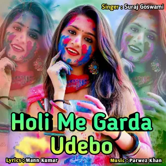 Holi Me Garda Udebo by Suraj Goswami