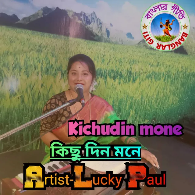 Kichu Din Mone - Bangla