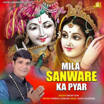 Mila Sanware Ka Pyar by Sanjay Soni