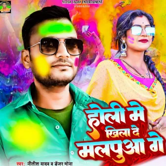 Holi Me Khila De Malpua by Nitish Yadav