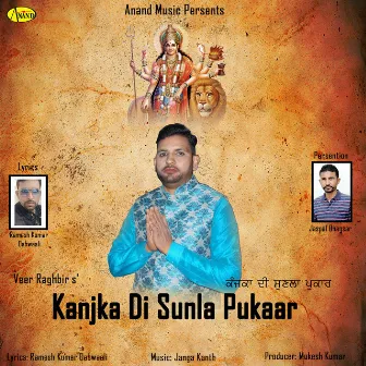 Kanjka Di Sunla Pukaar by Veer Raghbir