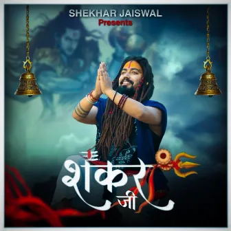 Shankar Ji by Shekhar Jaiswal