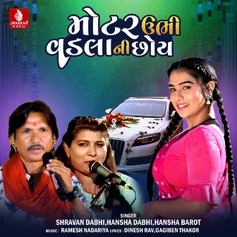 Motar Ubhi Vadlani Chhoy - Single by 