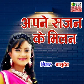 Apne Sajan Ke Milan Yad Aayal by Ravindra