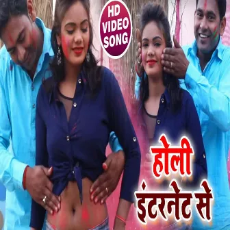 Holi Internet Se (Bhojpuri) by 