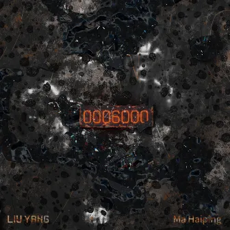 0006000 by Ma Haiping