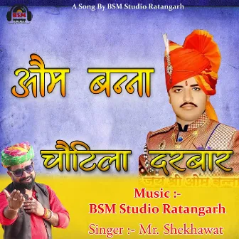 Om Banna Chotila Darbar by Mr.Shekhawat