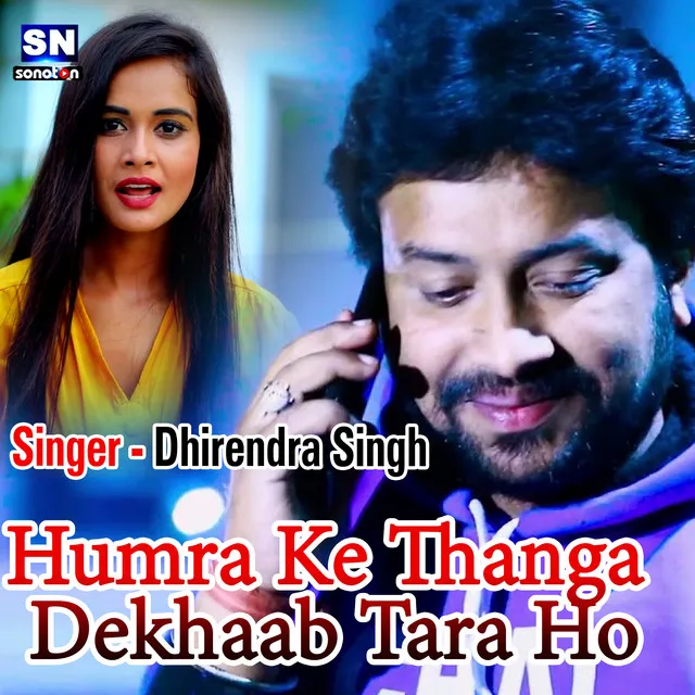 Humra Ke Thanga Dekhaab Tara Ho (Bhojpuri)