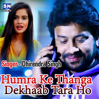 Humra Ke Thanga Dekhaab Tara Ho (Bhojpuri) by Dhirendra Singh