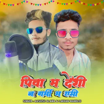 Piva Deshi N garmi Ma AC by Aashish Alawa