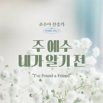 JOSHUA HYMNS Vol.1 (I`ve Found a Friend) by JOSHUA