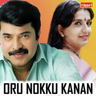 Oru Nokku Kanan (Original Motion Picture Soundtrack) by Chunakkara Ramankutty